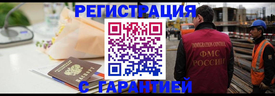 купить прописку в Шумихе