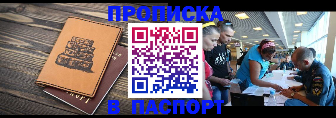 пропишу в квартире в Шумихе