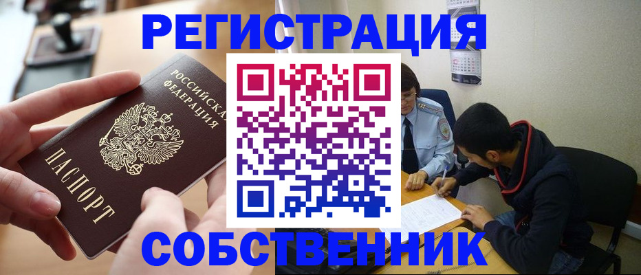 временная регистрация госуслуги в Шумихе