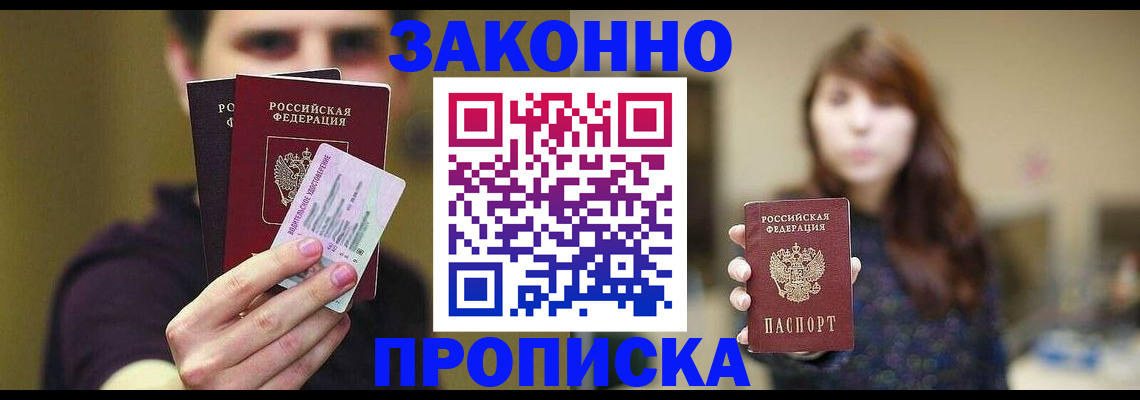 временная регистрация собственник в Шумихе